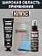 Очиститель оптики и мониторов КППС SPRAY (110мл) + Удалитель ржавчины КППС CLASSIC (100г)
